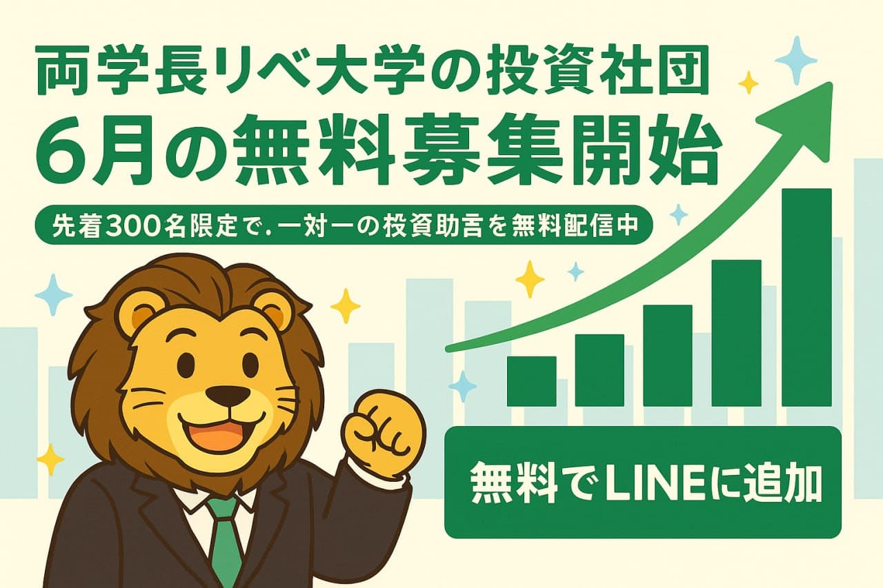 両学長